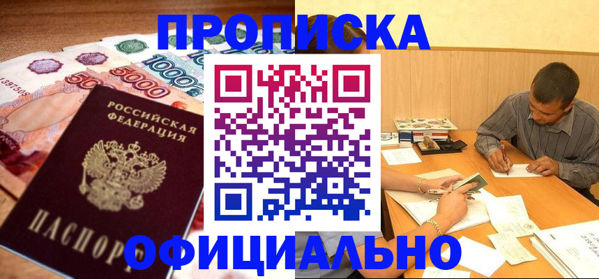 временная регистрация недорого в Верхней Салде