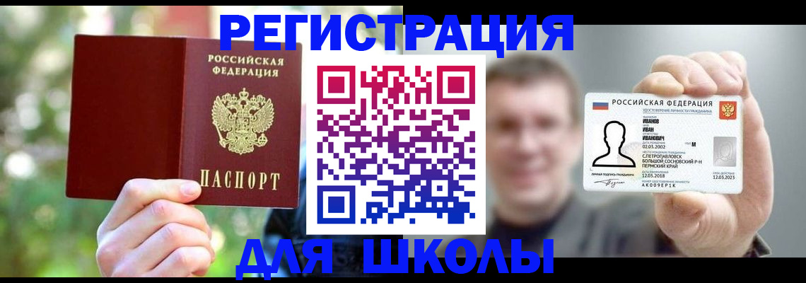 прописка ребенка в Верхней Салде
